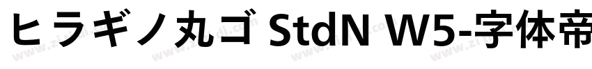 ヒラギノ丸ゴ StdN W5字体转换